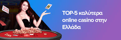 Τα Καλύτερα Online Καζίνο Στην Ελλάδα Οδηγός για Παιχνίδια και Κερδίσματα